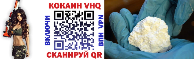 закладка  Осташков  КОКАИН VHQ 