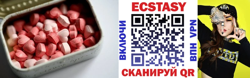 ЭКСТАЗИ 250 мг  закладки  Осташков 