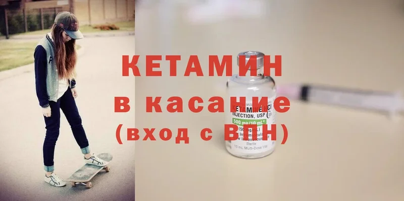 Кетамин ketamine  Осташков 