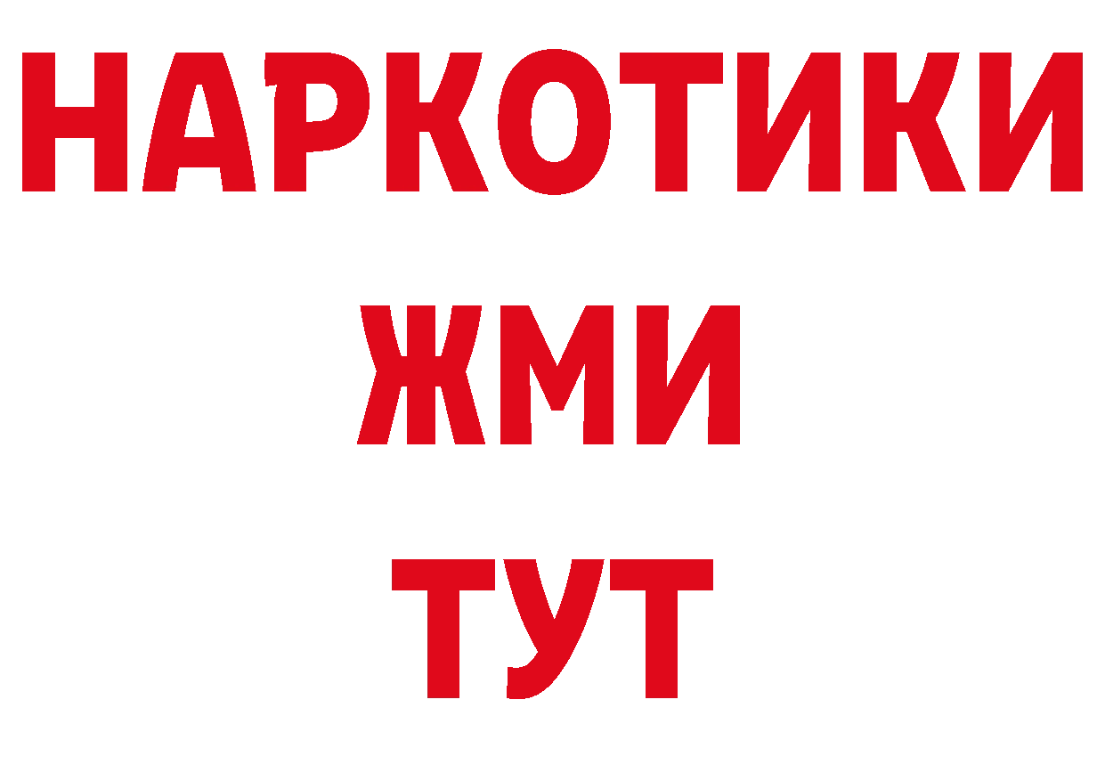 ТГК концентрат вход сайты даркнета мега Осташков