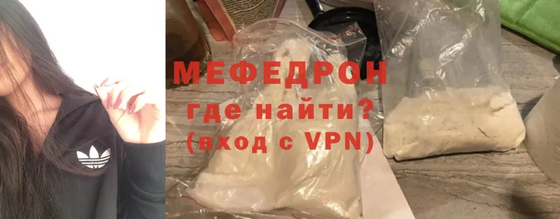 МЕФ мяу мяу  МЕГА рабочий сайт  Осташков 