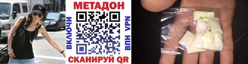 Метадон белоснежный  Осташков 