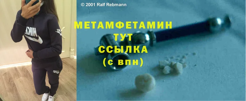 Первитин Methamphetamine  Осташков 