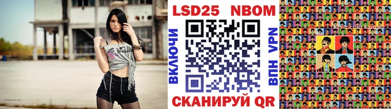 Марки 25I-NBOMe 1,8мг  закладки  Осташков 
